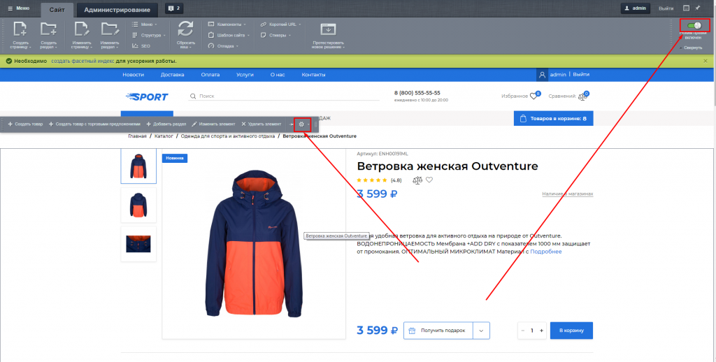 1. Режим правки