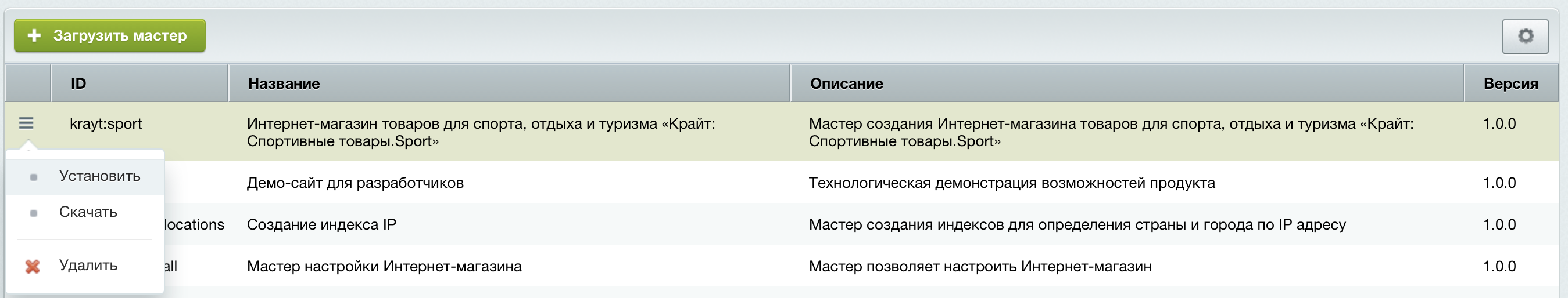 11. Запускаем мастер установки