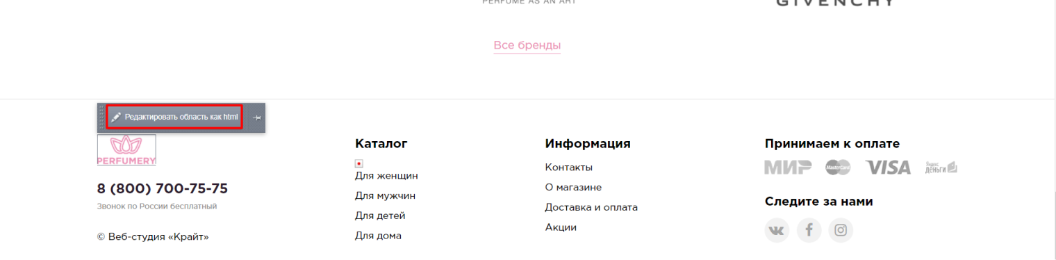 1. Изменение логотипа