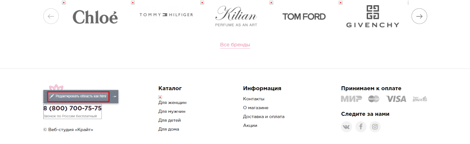 1. Изменение телефона