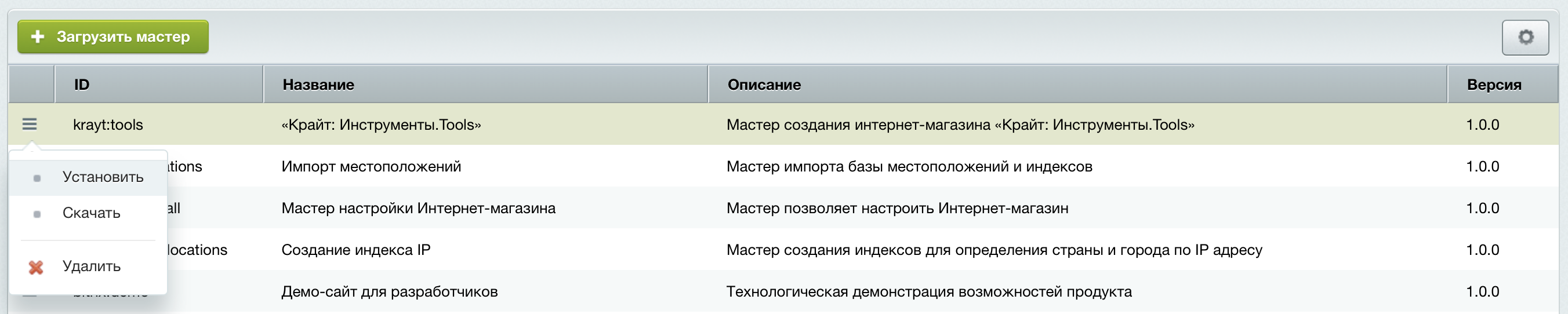 6. Запускаем мастер установки