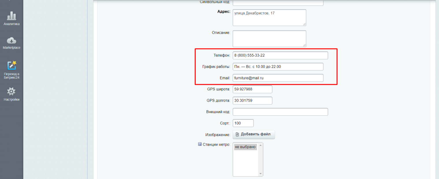 1. Замена контактов