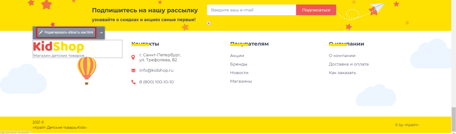 1. Изменение логотипа