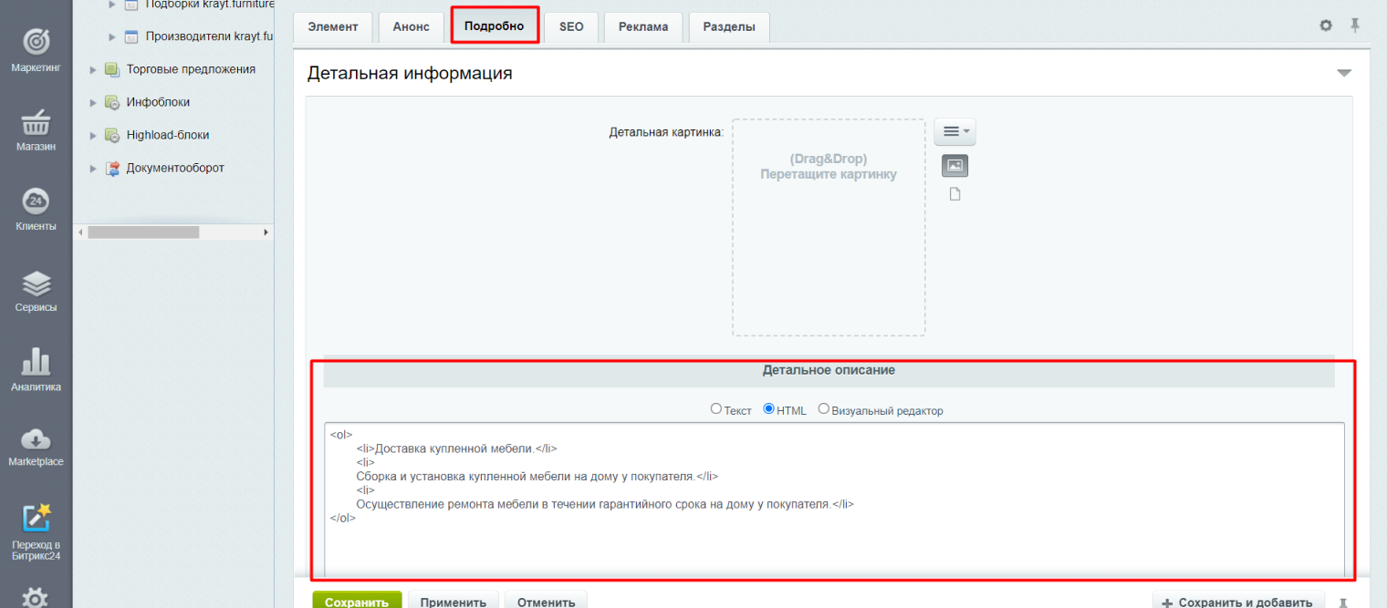2. Заполнение полей