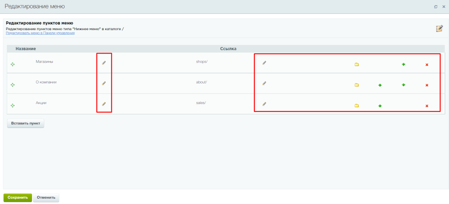1. Настройка