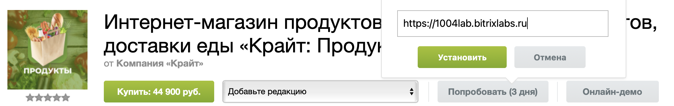 2. Переходим на страницу решения