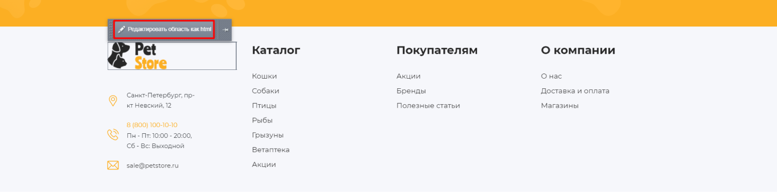 1. Изменение логотипа