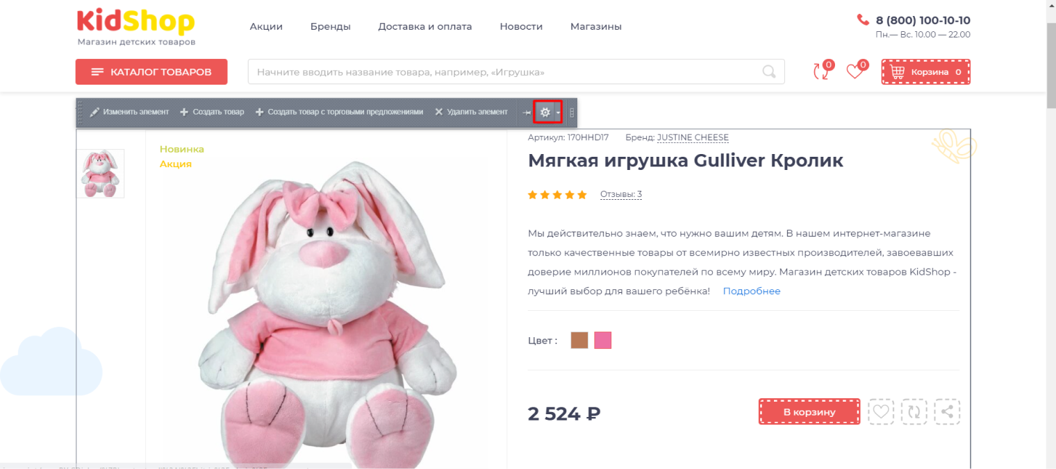 3. Режим правки