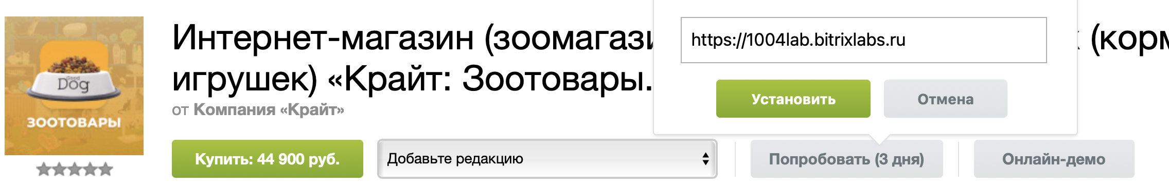 7. Переходим на страницу решения