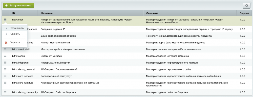 6. Запускаем мастер установки