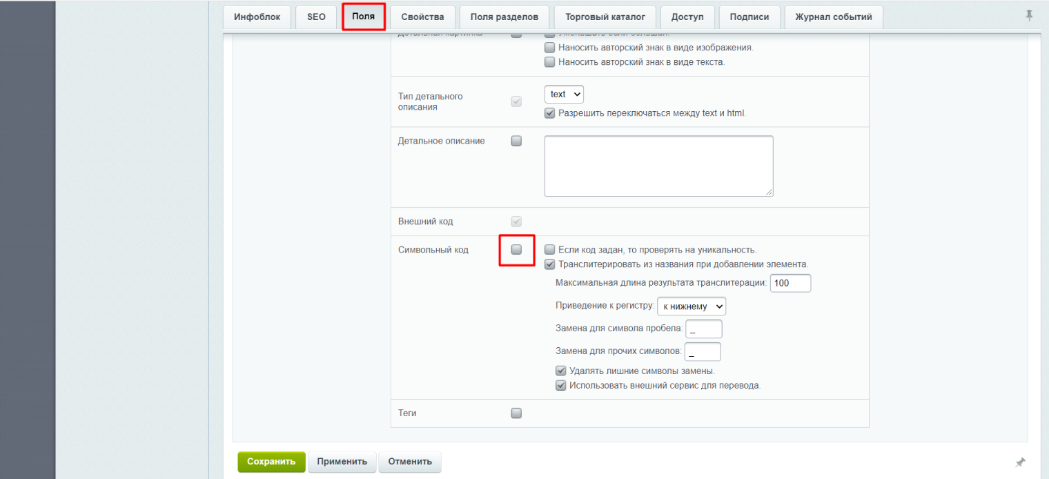 4. Заполнение полей