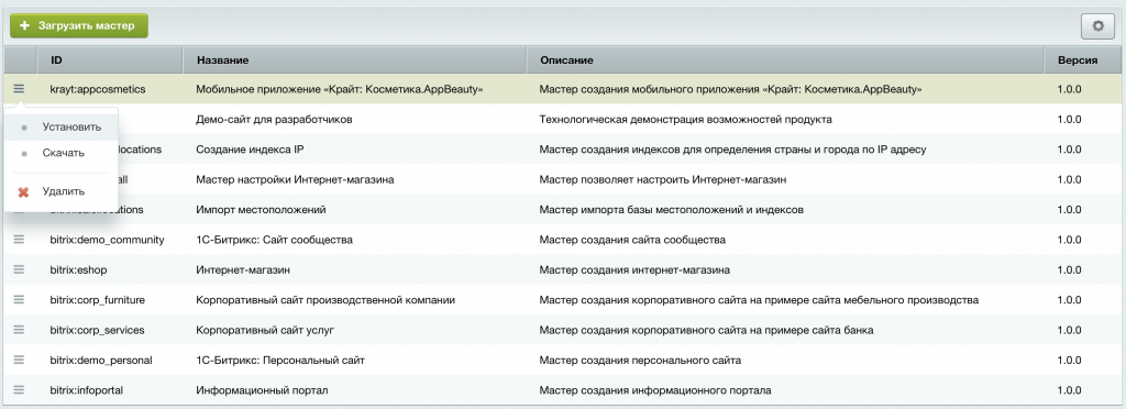 6. Запускаем мастер установки