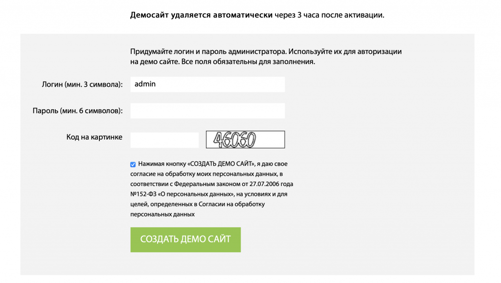 2. Придумываем логин и пароль администратора