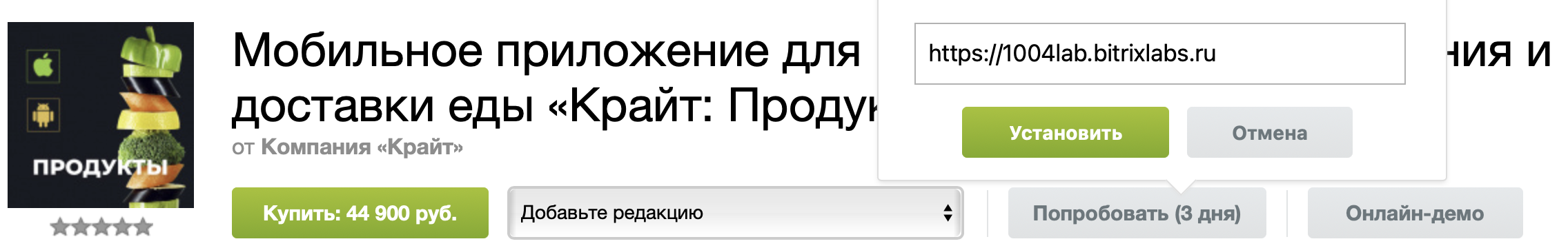 2. Переходим на страницу решения