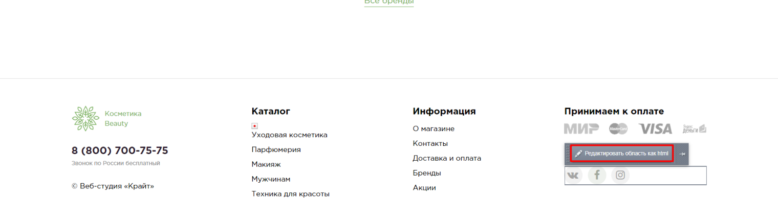 1. Режим правки