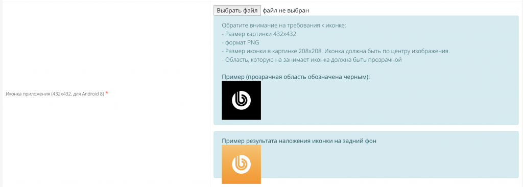 Иконка приложения (432x432, для Android 8)