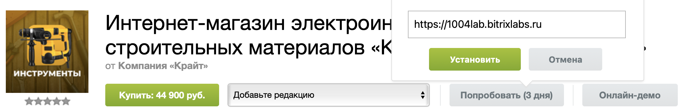 2. Переходим на страницу решения