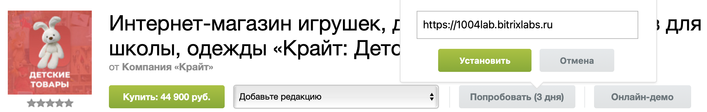 2. Переходим на страницу решения