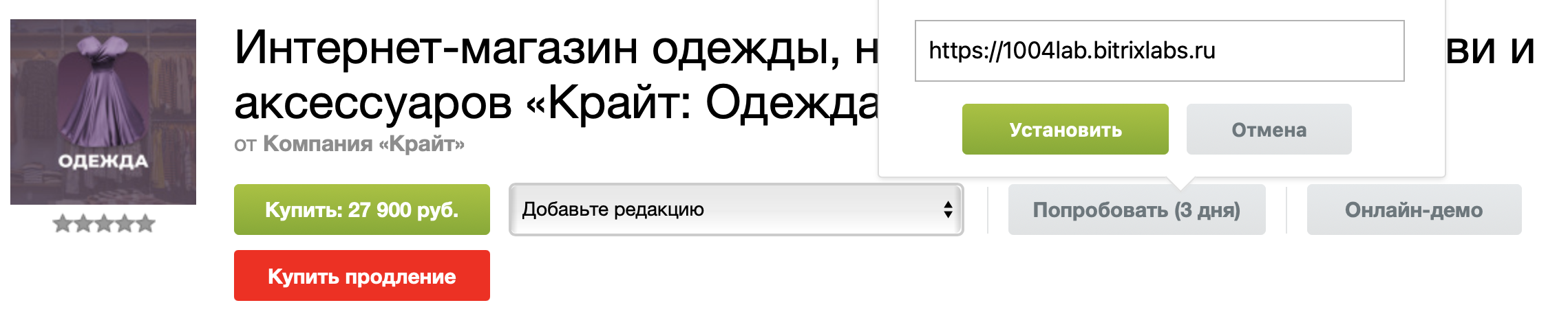 2. Переходим на страницу решения