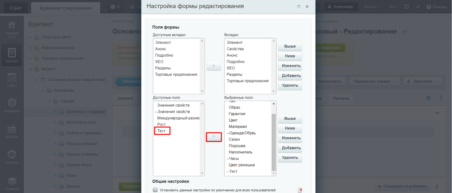 5. Добавление свойства в группировку