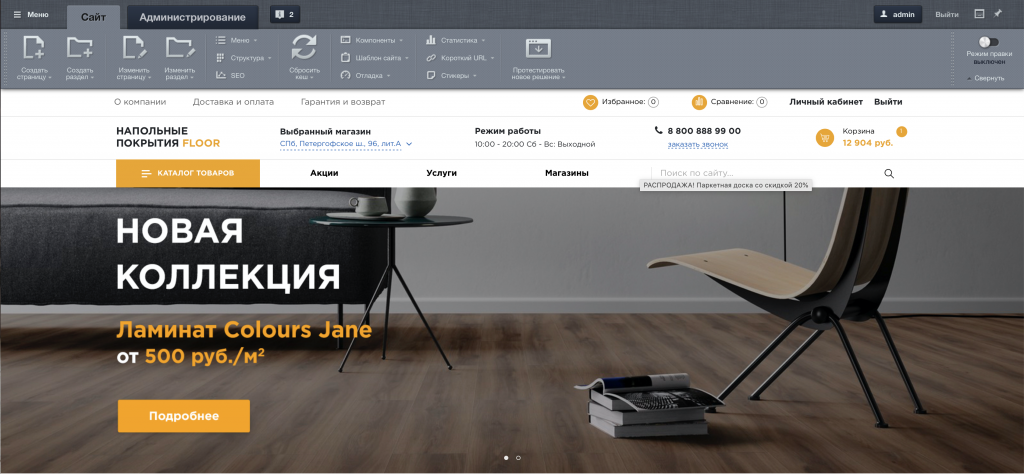 9. Отраслевое решение успешно установлено!