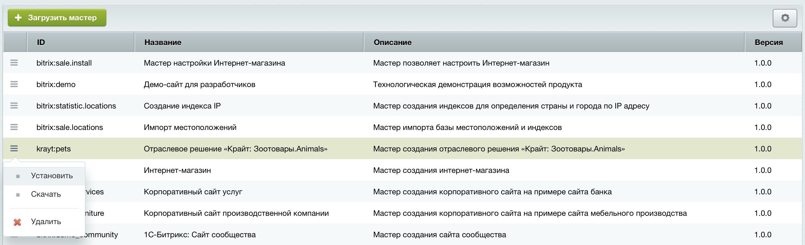 11. Запускаем мастер установки