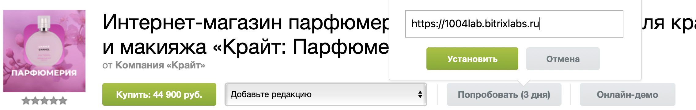 7. Переходим на страницу решения