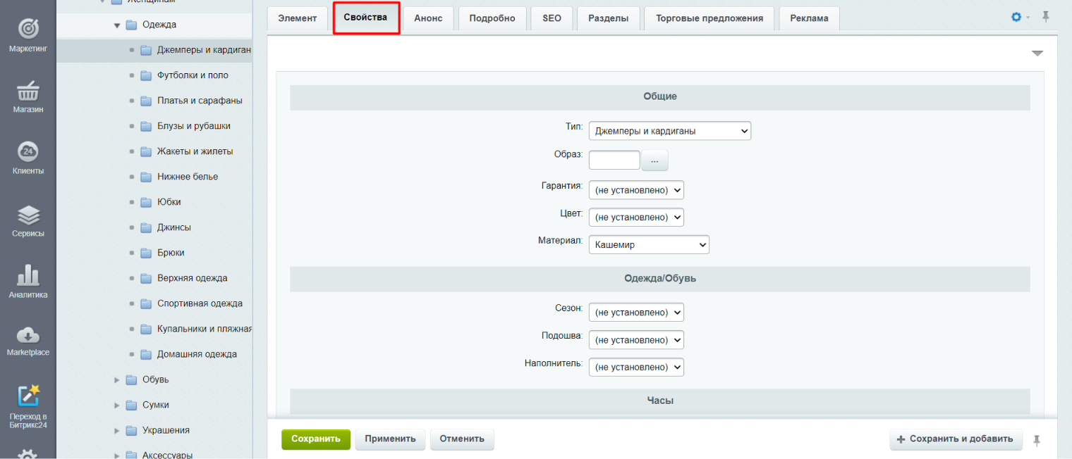 1. Новое свойство