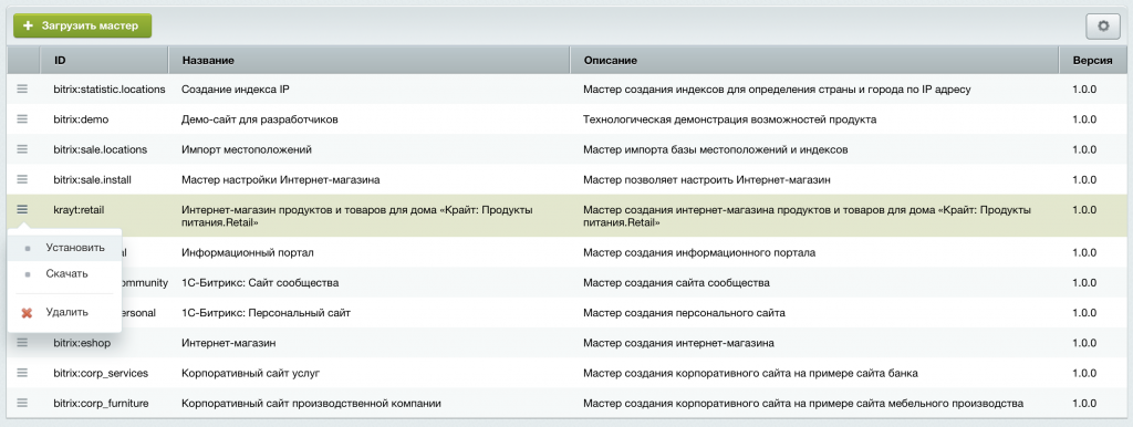 6. Запускаем мастер установки