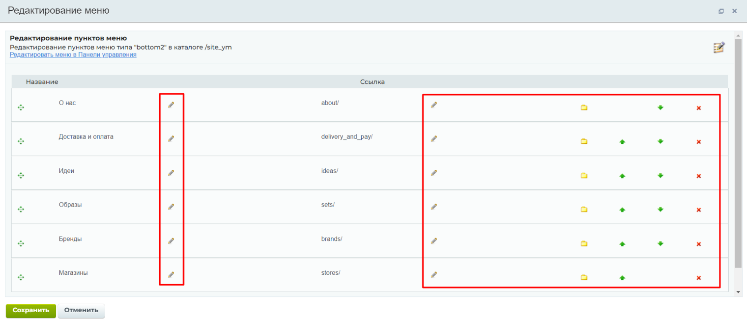 1. Настройка