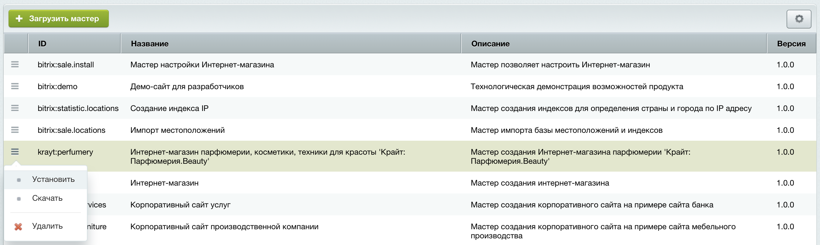 11. Запускаем мастер установки