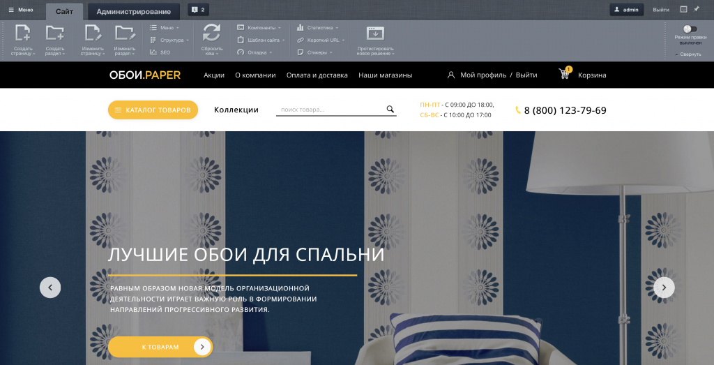 9. Отраслевое решение успешно установлено!
