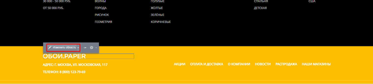 1. Изменение логотипа