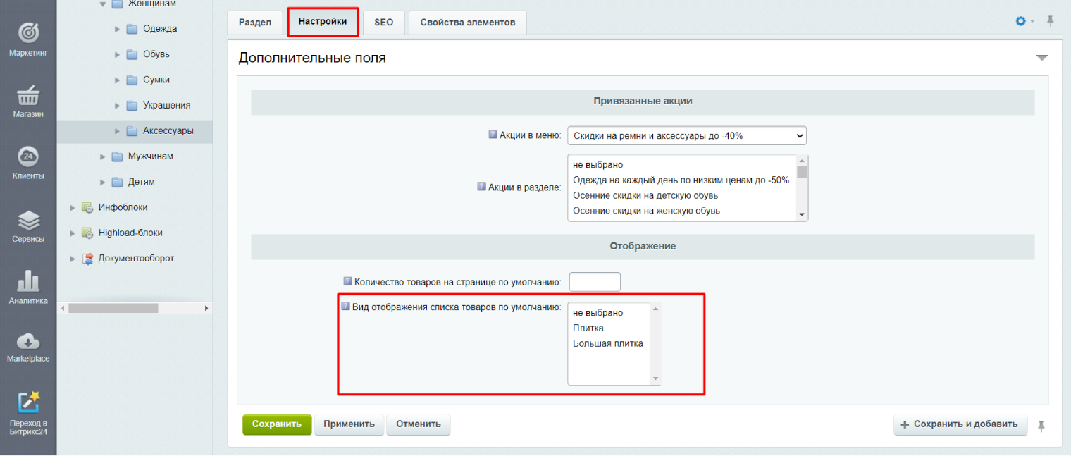 2. Заполнение полей