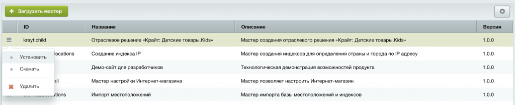 6. Запускаем мастер установки