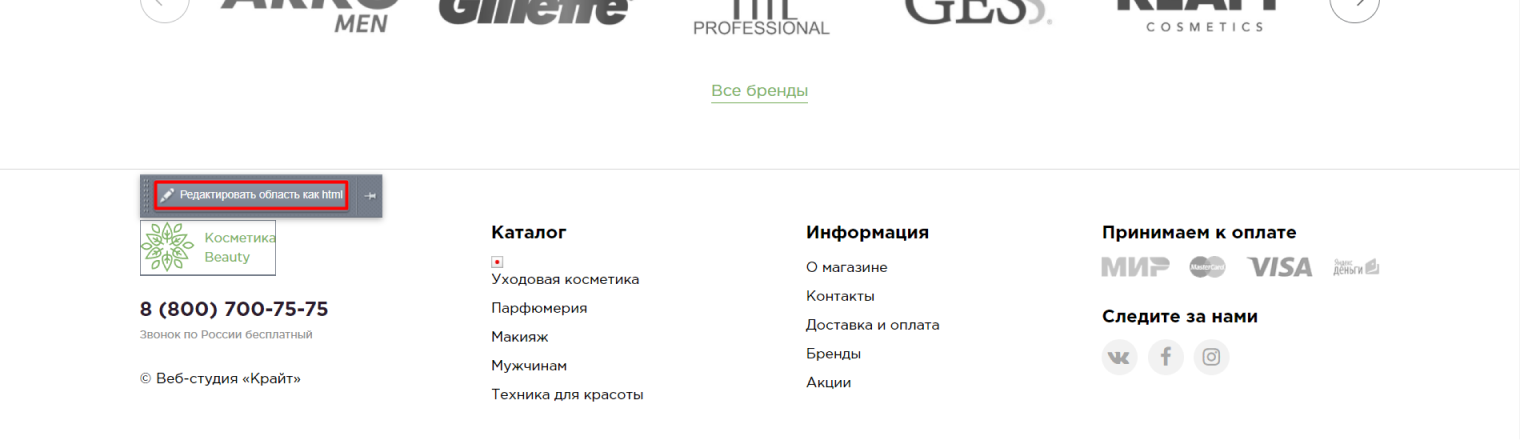 1. Изменение логотипа