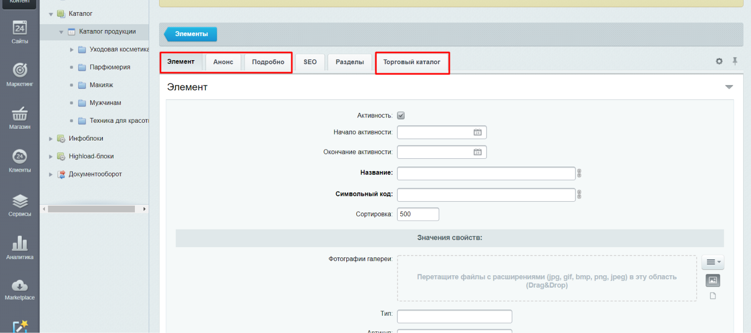2. Заполнение полей