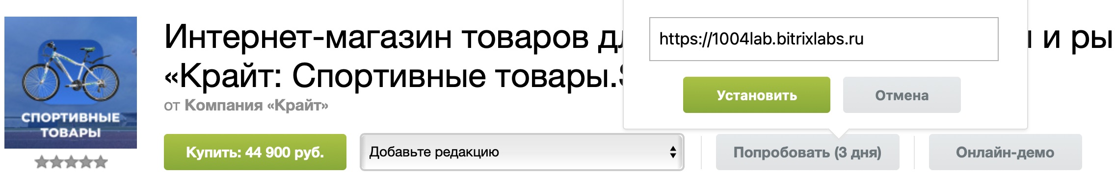 7. Переходим на страницу решения