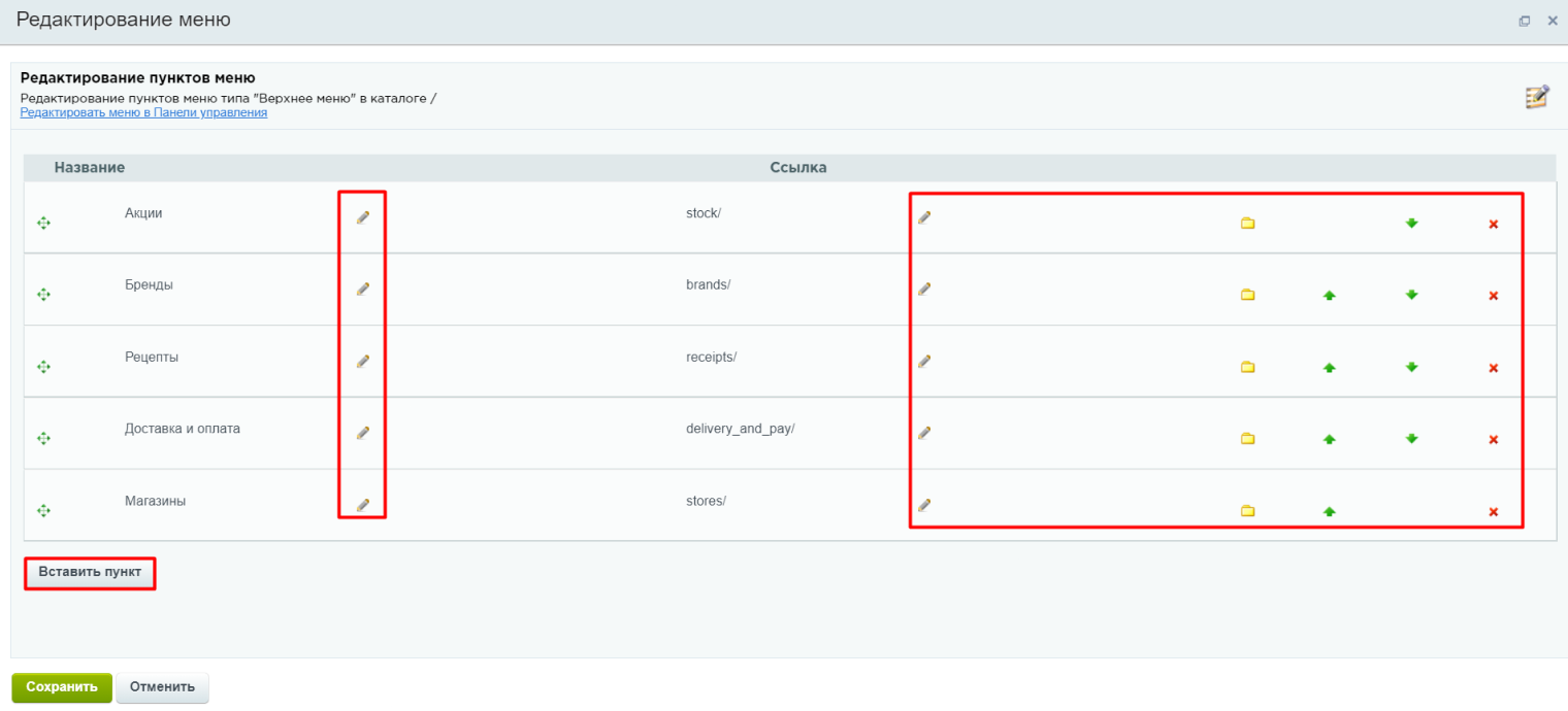 1. Настройка