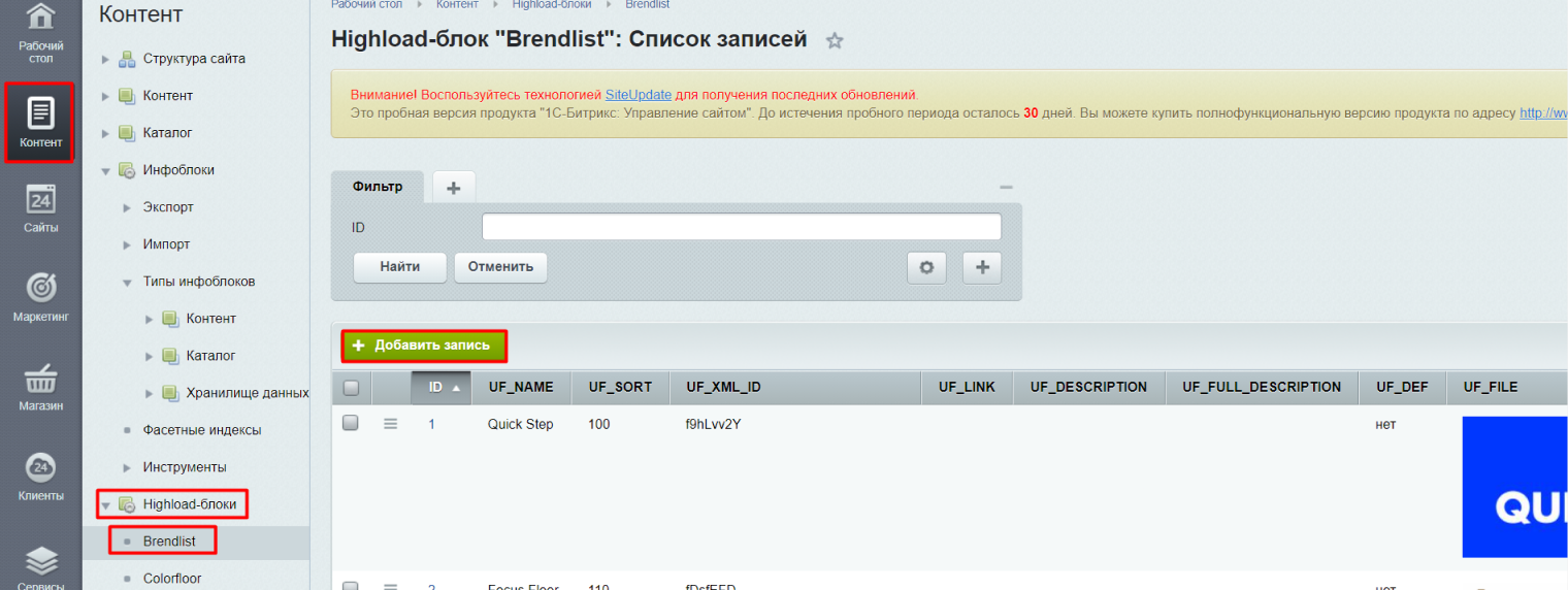 1. Добавление
