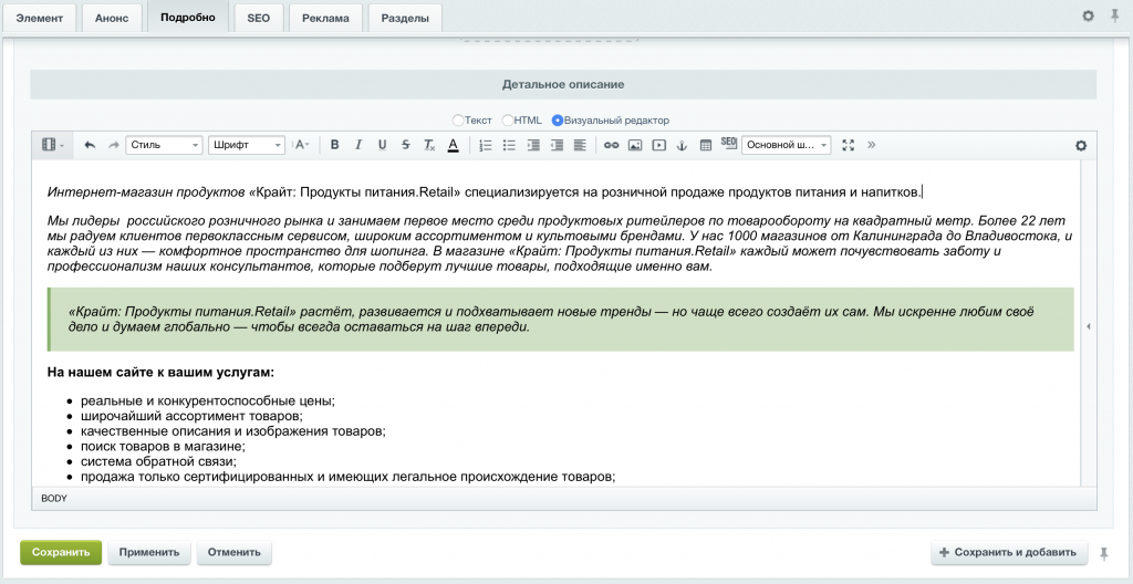 3. Во вкладке «Подробно»: