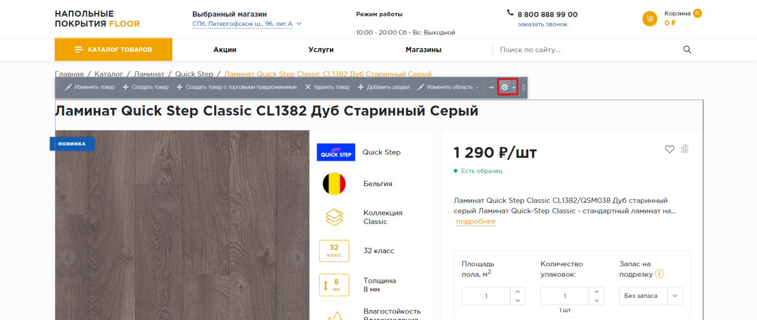 1. Режим правки