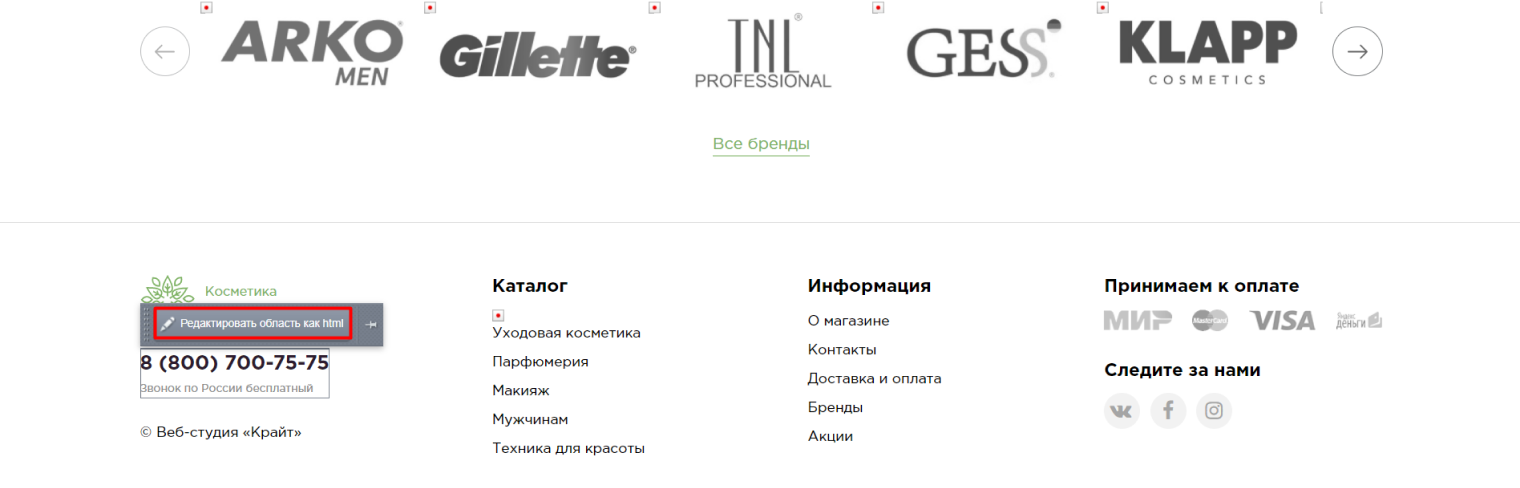 1. Изменение телефона