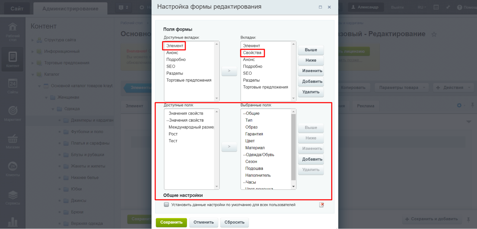 3. Вкладки