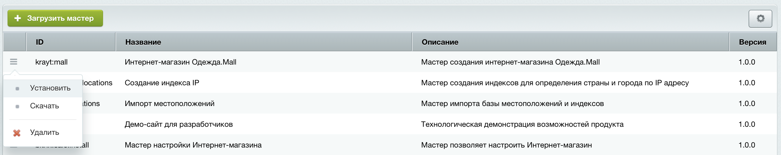 6. Запускаем мастер установки