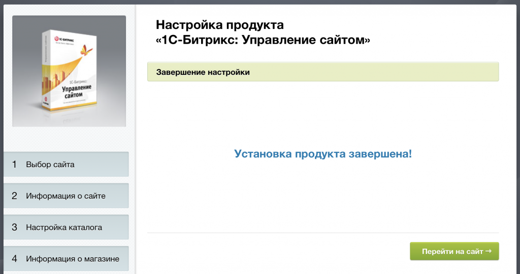 7. Далее следуем пошаговой установке (если вы устанавливаете на отраслевое решение интернет-магазина «Крайт: Косметика.Beauty» используйте настройки указанные в качестве примера)