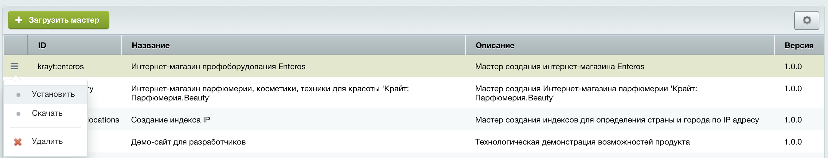 6. Запускаем мастер установки