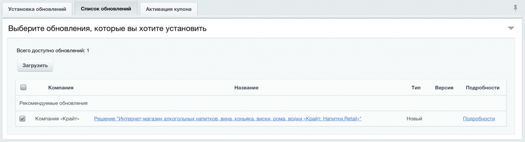 3. Загружаем решение