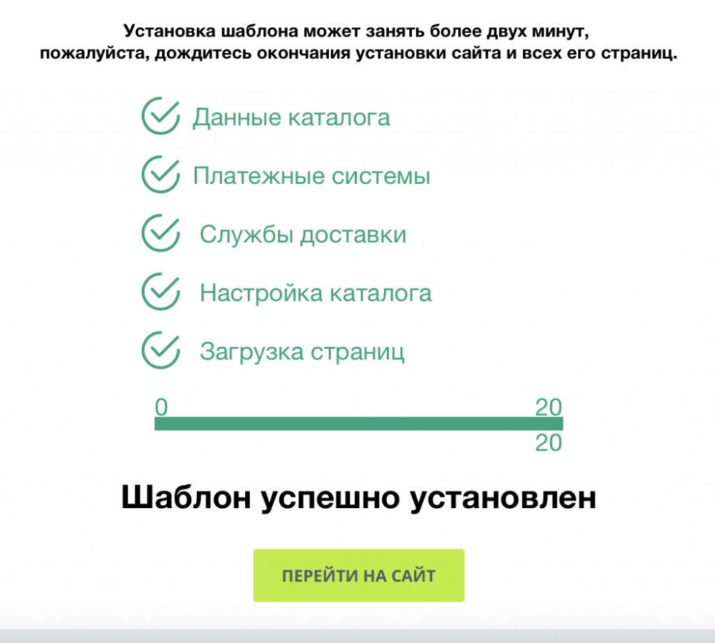 1 из решений установить. 8. Завершение установки. Этапы женщины демо режим ПОДДОЙ.