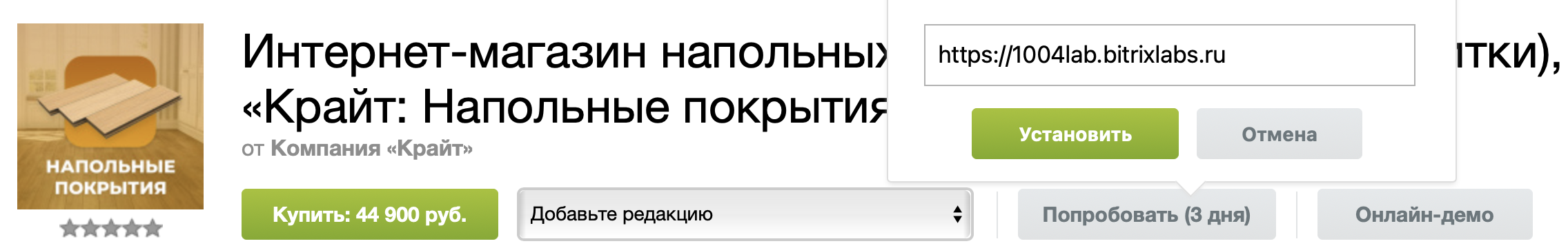 2. Переходим на страницу решения
